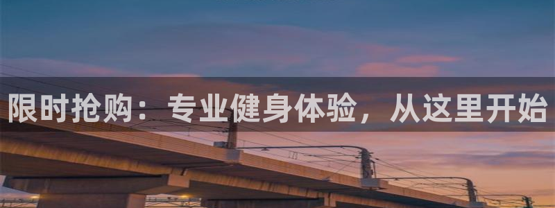 意昂2平台