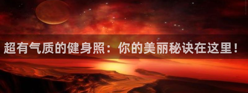 意昂2平台