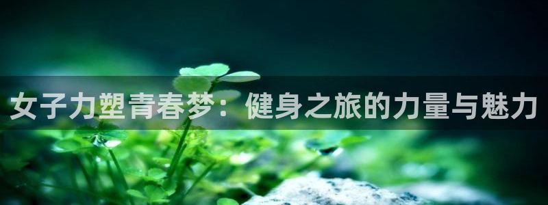 意昂2娱乐