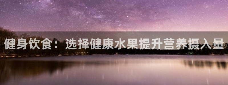 意昂2娱乐