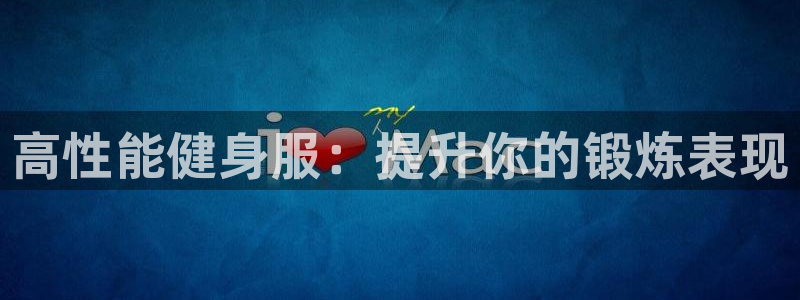 意昂2官方网站
