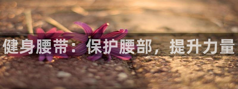 意昂2官方平台