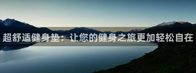 意昂2娱乐