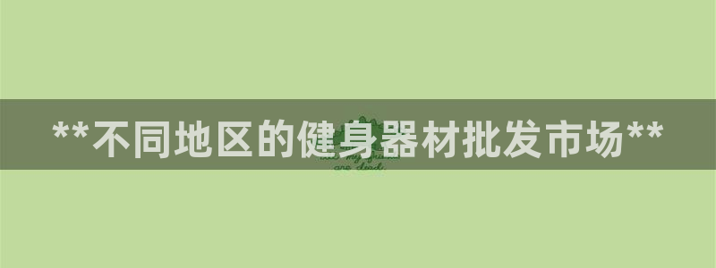 意昂2代理